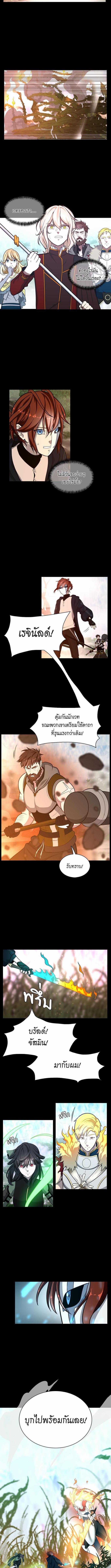 อ่านมังงะ The Beginning After the End ตอนที่ 63/3_2.jpg