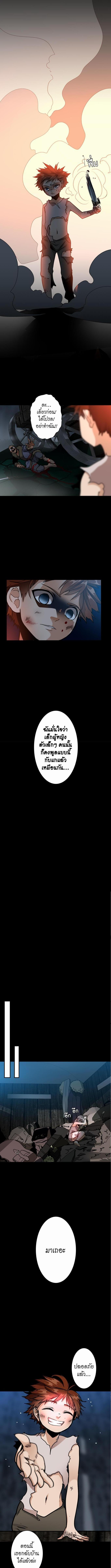 อ่านมังงะ The Beginning After the End ตอนที่ 17/3_2.jpg