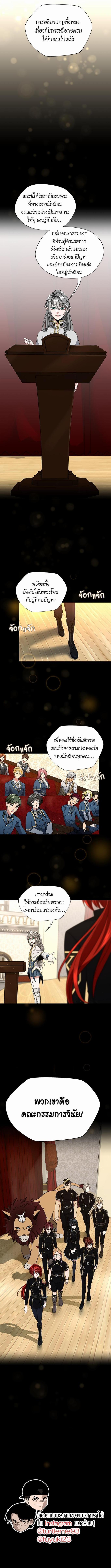 อ่านมังงะ The Beginning After the End ตอนที่ 97/3_2.jpg