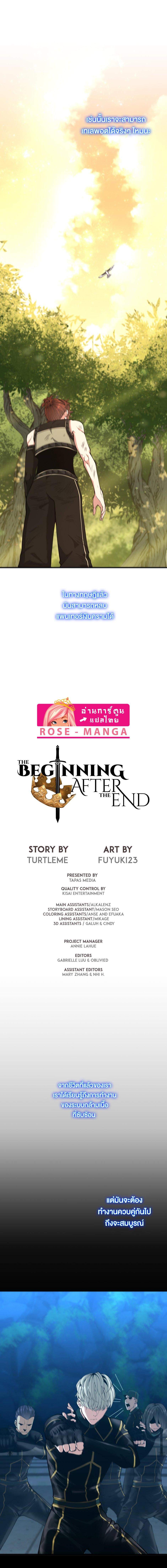 อ่านมังงะ The Beginning After the End ตอนที่ 156/3_2.jpg