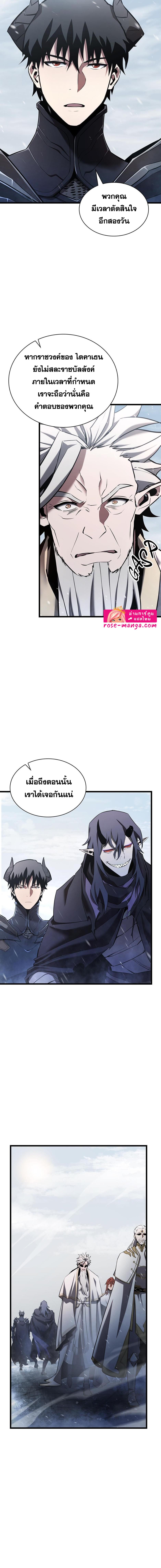 อ่านมังงะ The Beginning After the End ตอนที่ 177/3_3.jpg