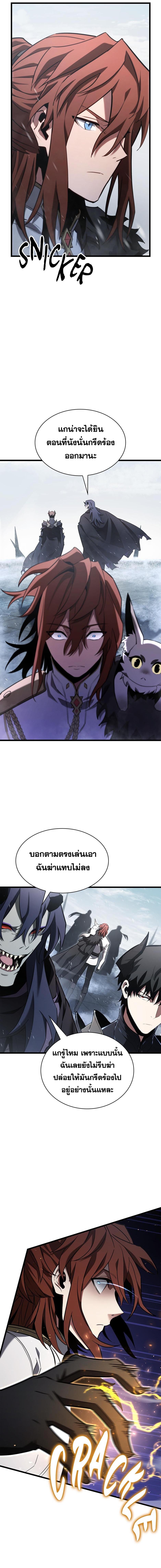 อ่านมังงะ The Beginning After the End ตอนที่ 177/3_4.jpg