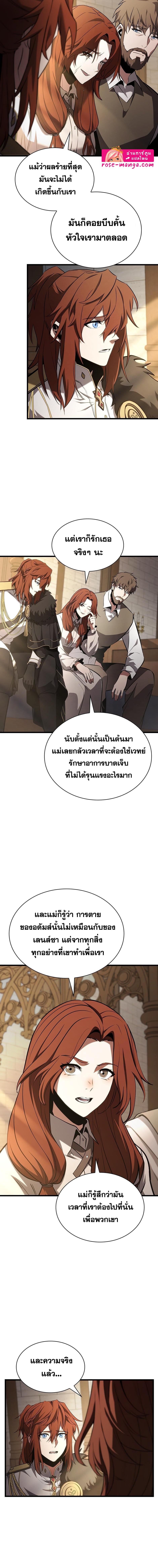 อ่านมังงะ The Beginning After the End ตอนที่ 179/3_4.jpg