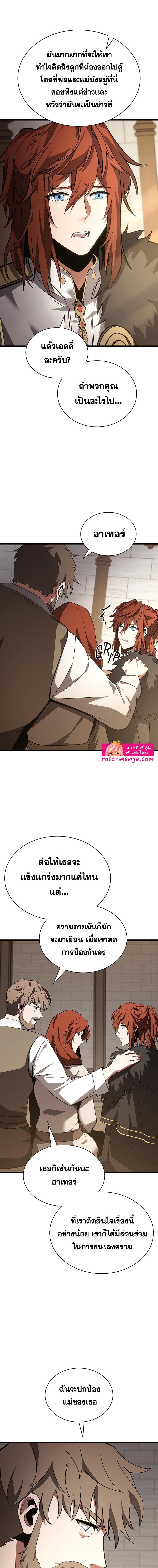 อ่านมังงะ The Beginning After the End ตอนที่ 179/3_5.jpg