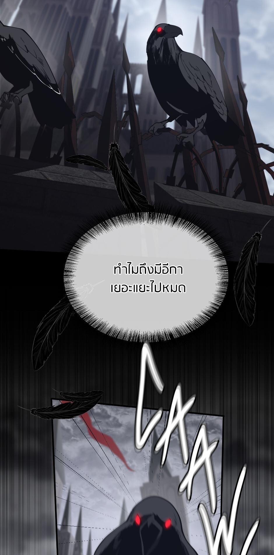 อ่านมังงะ The Beginning After the End ตอนที่ 145/3.jpg