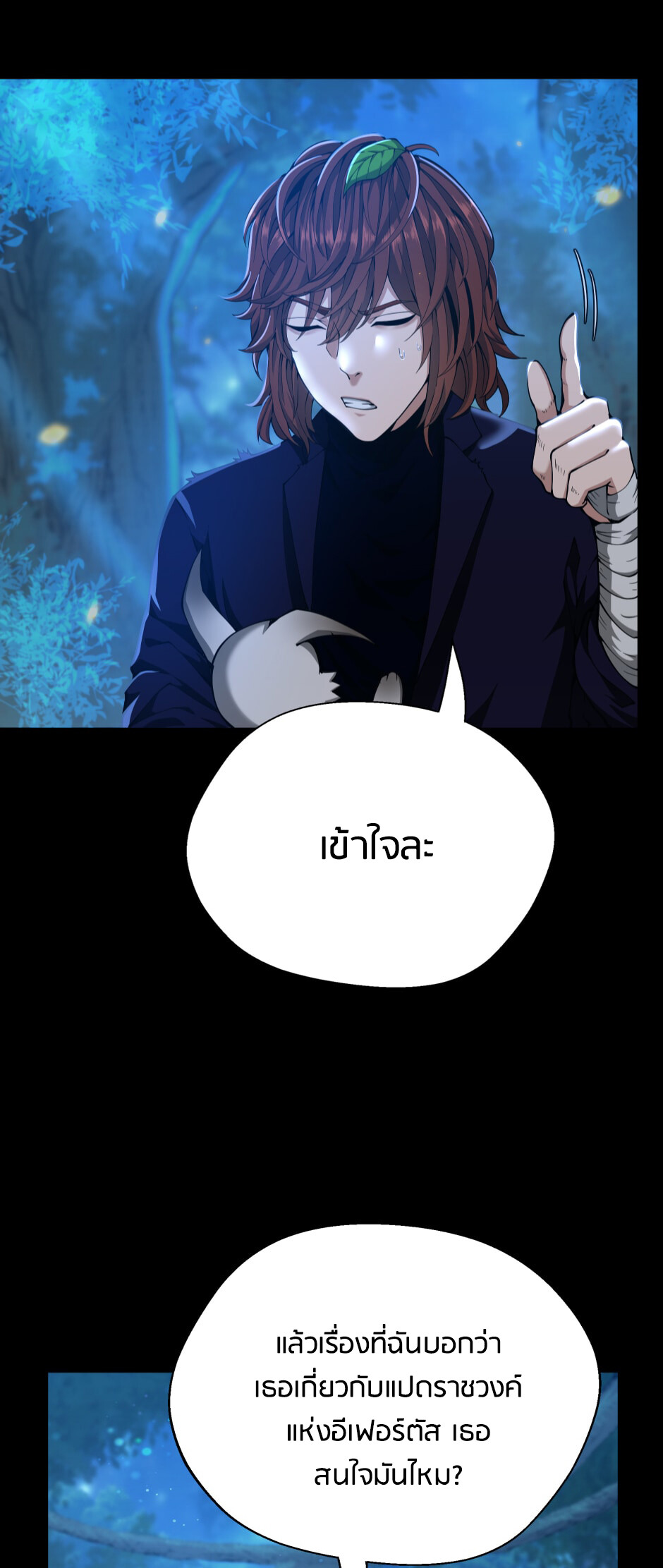 อ่านมังงะ The Beginning After the End ตอนที่ 148/3.jpg