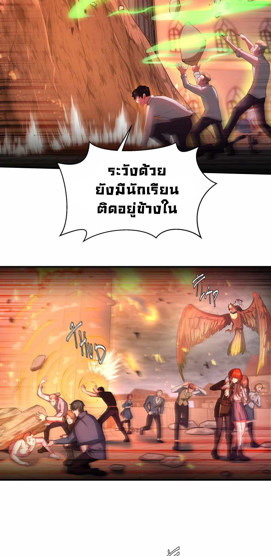 อ่านมังงะ The Beginning After the End ตอนที่ 127/3.jpg