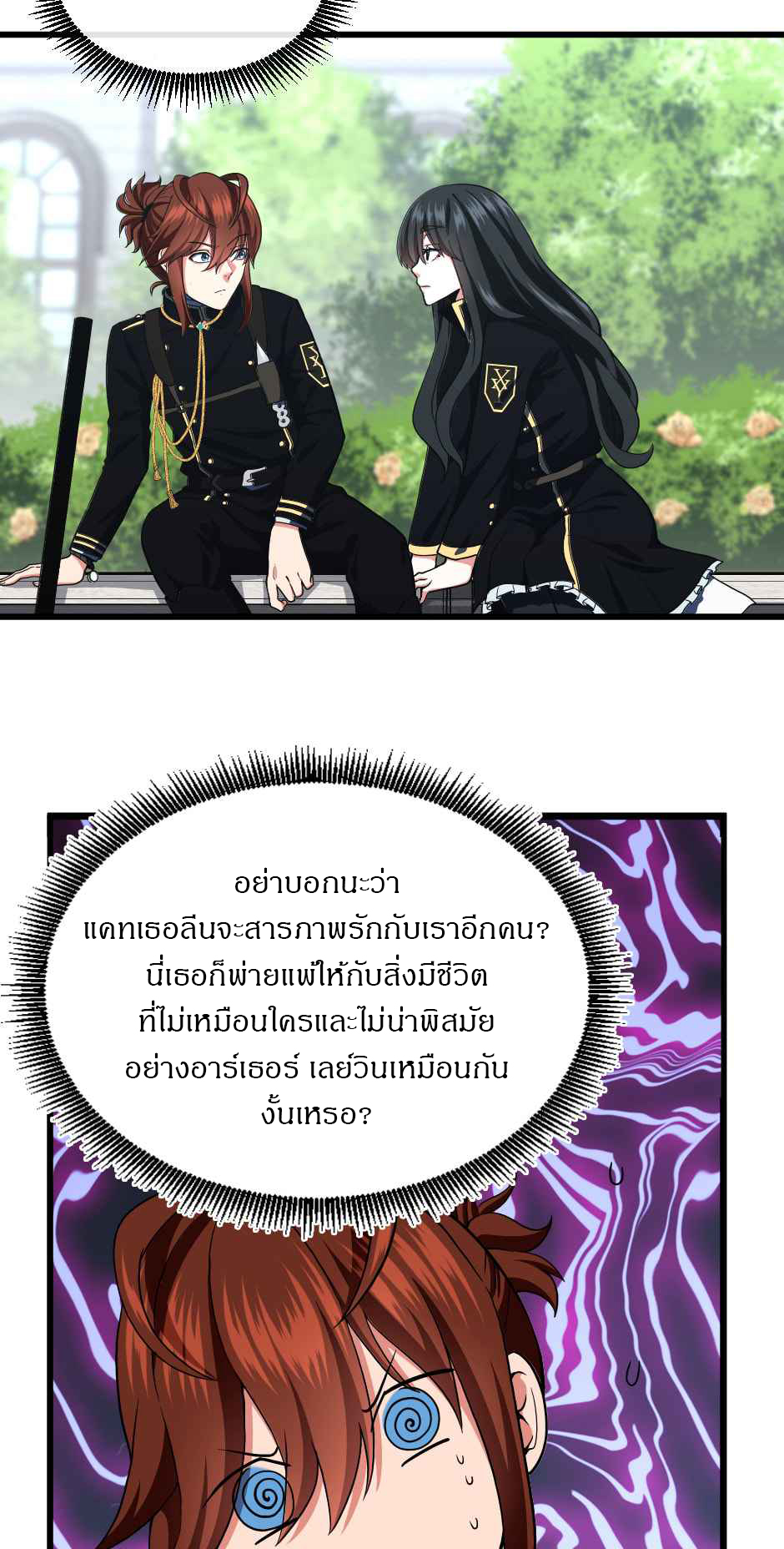 อ่านมังงะ The Beginning After the End ตอนที่ 105/3.jpg