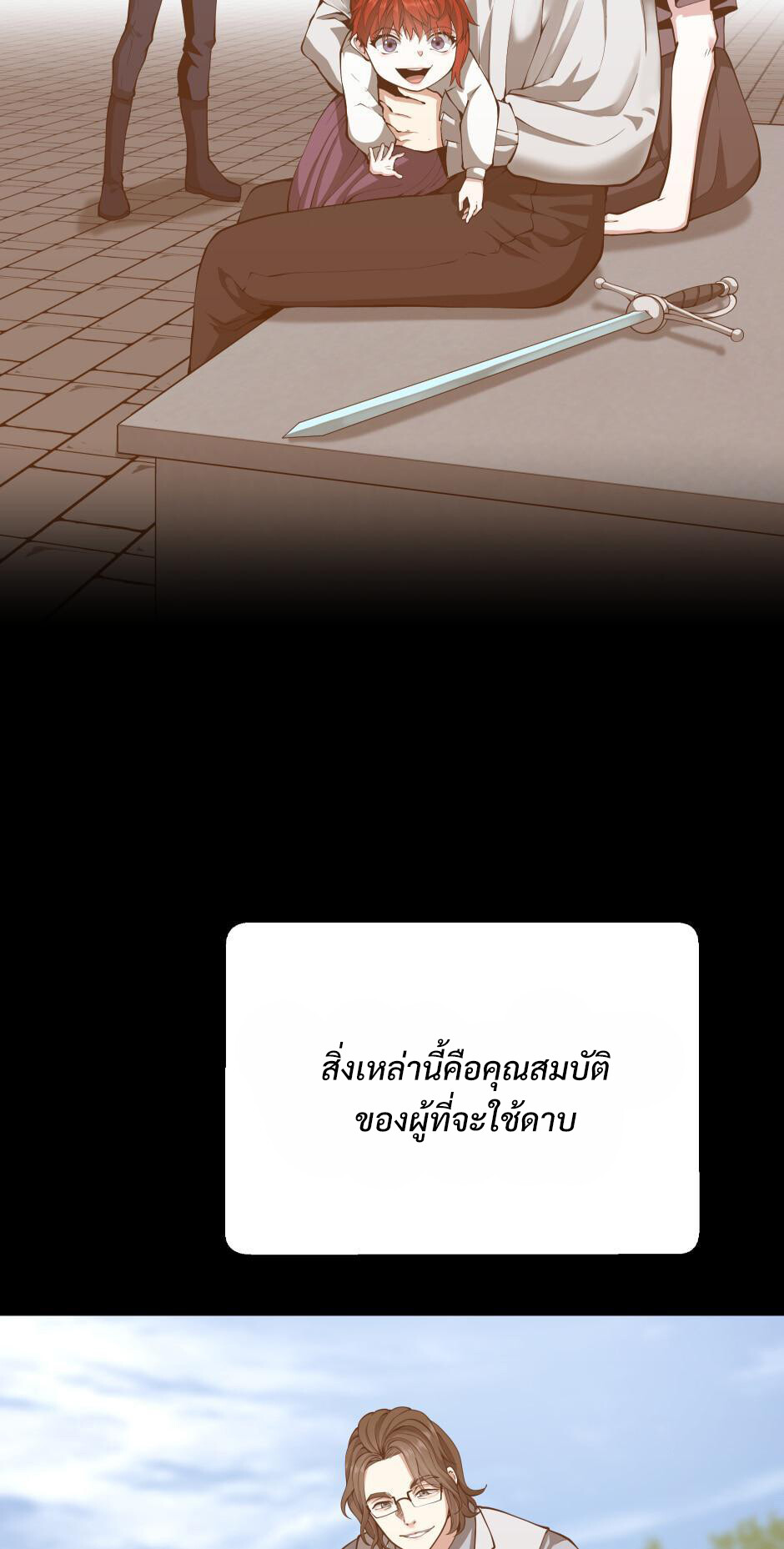 อ่านมังงะ The Beginning After the End ตอนที่ 138/3.jpg