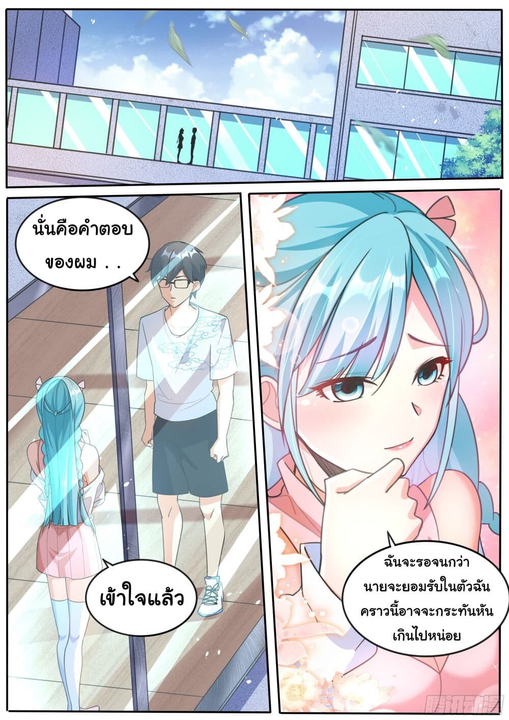 อ่านมังงะ I’m A Tycoon In The Other World ตอนที่ 3/3.jpg