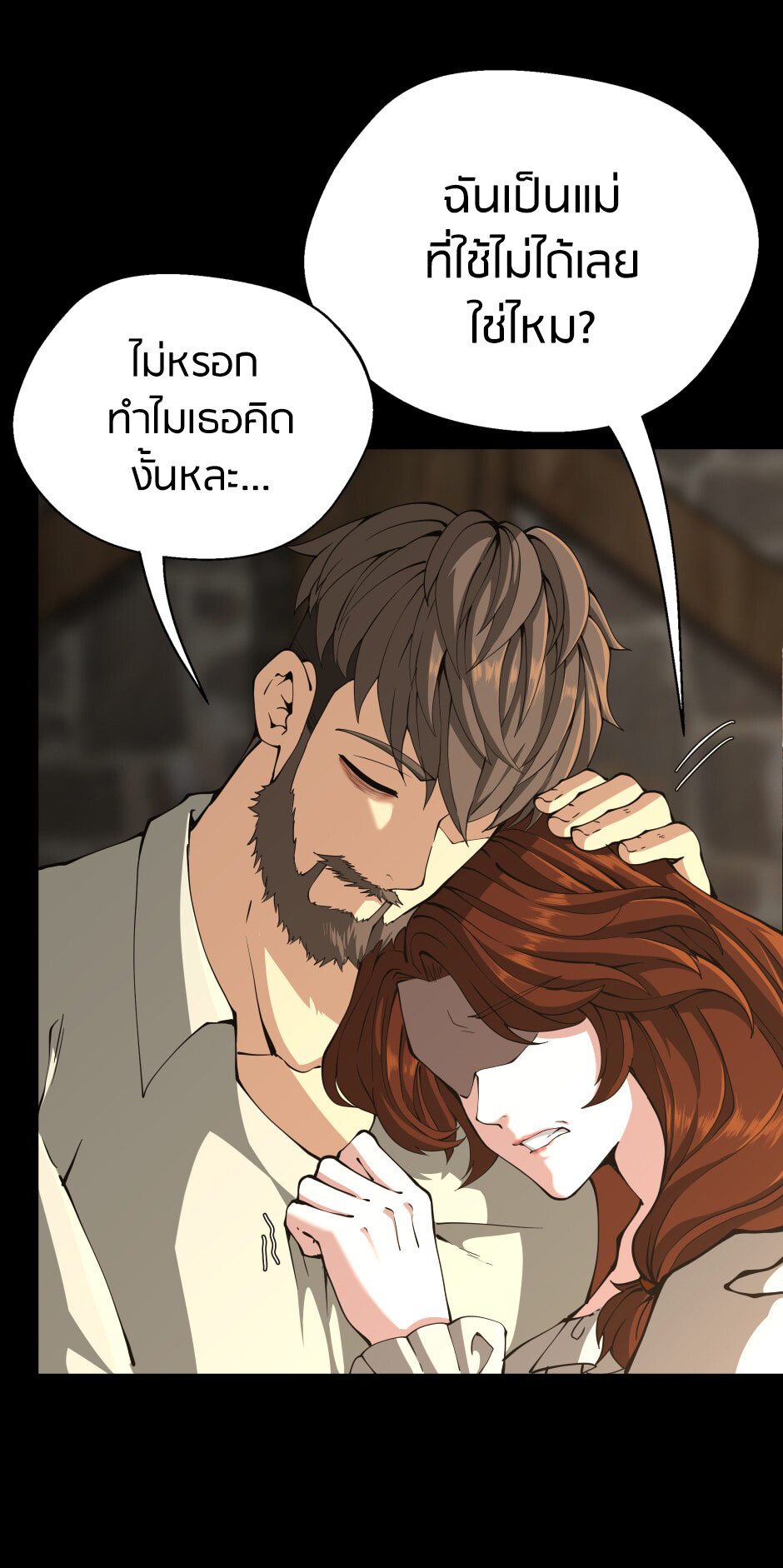 อ่านมังงะ The Beginning After the End ตอนที่ 150/40.jpg