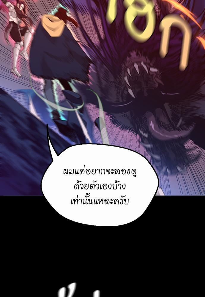 อ่านมังงะ The Beginning After the End ตอนที่ 118/40.jpg