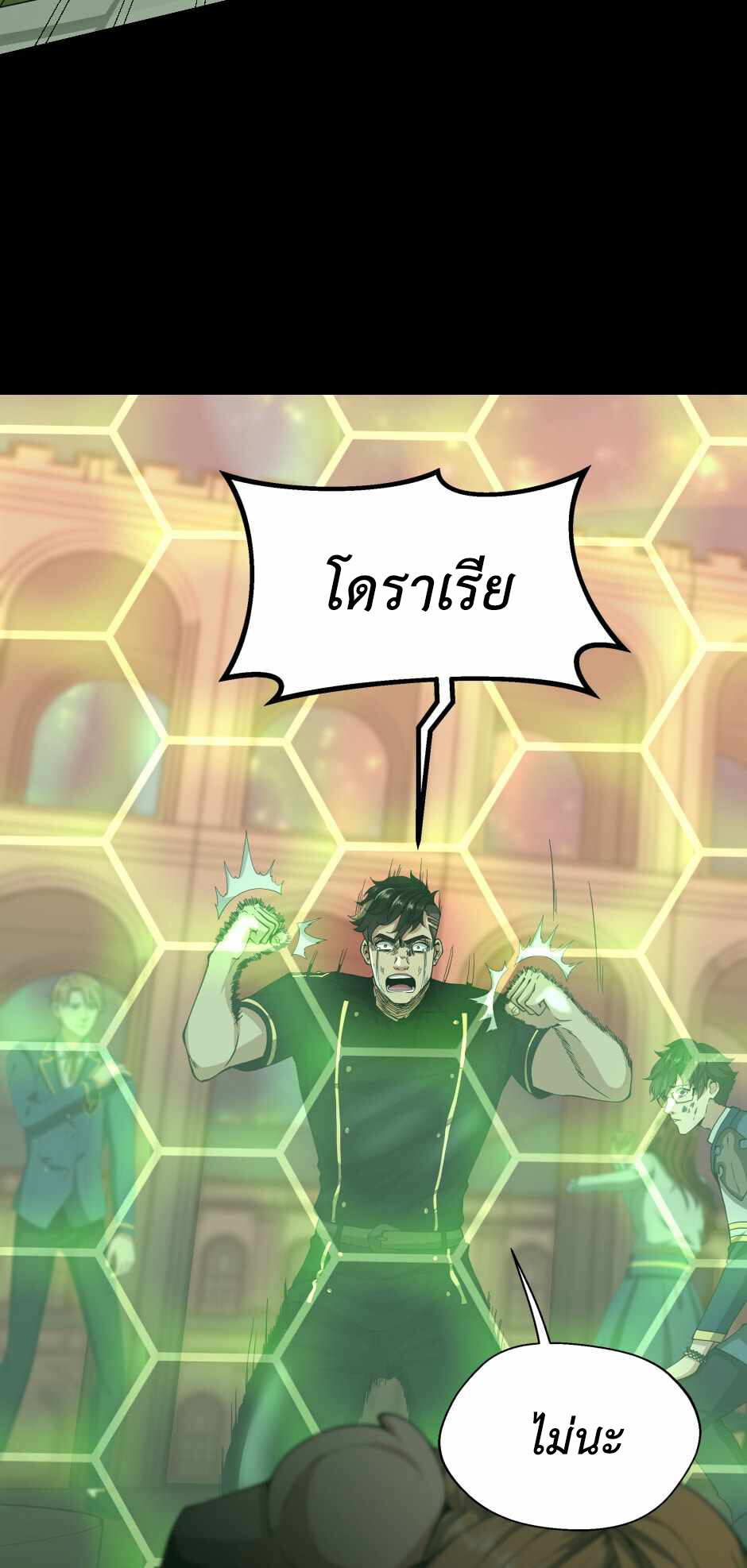 อ่านมังงะ The Beginning After the End ตอนที่ 136/40.jpg