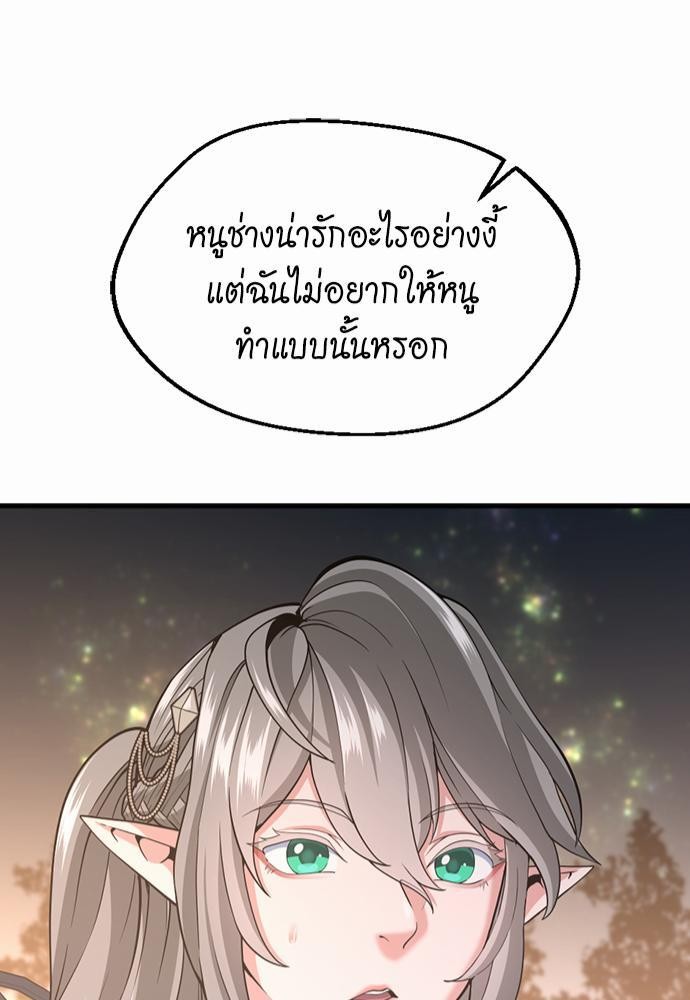 อ่านมังงะ The Beginning After the End ตอนที่ 115/40.jpg