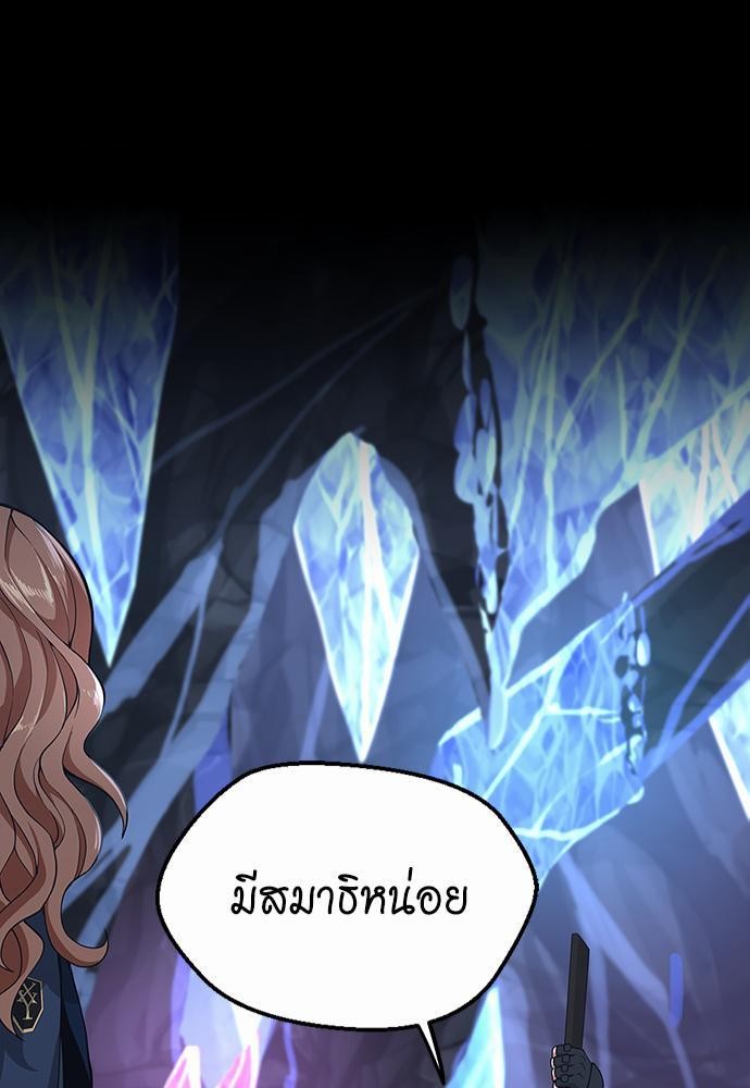 อ่านมังงะ The Beginning After the End ตอนที่ 117/40.jpg