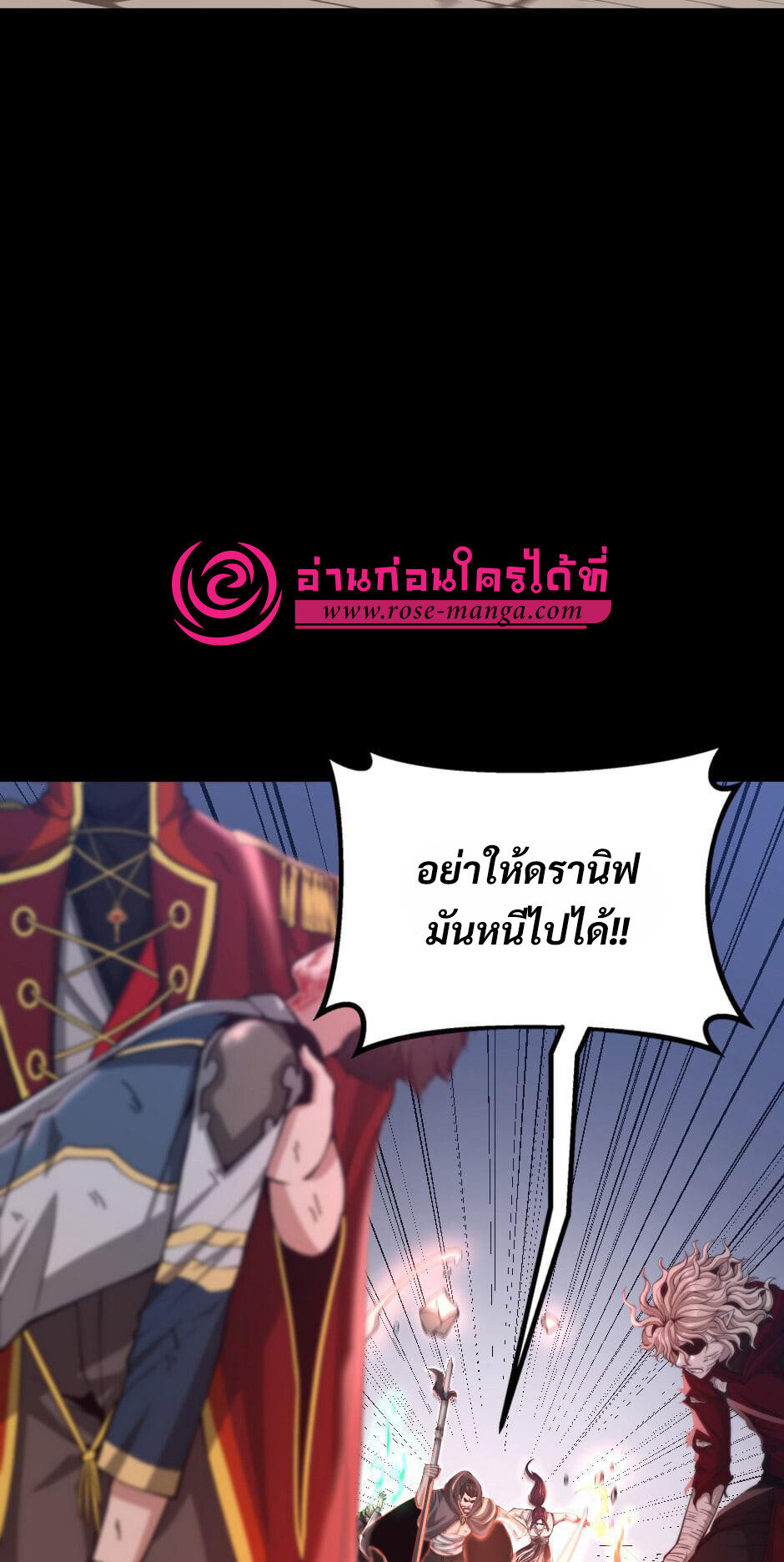 อ่านมังงะ The Beginning After the End ตอนที่ 138/40.jpg