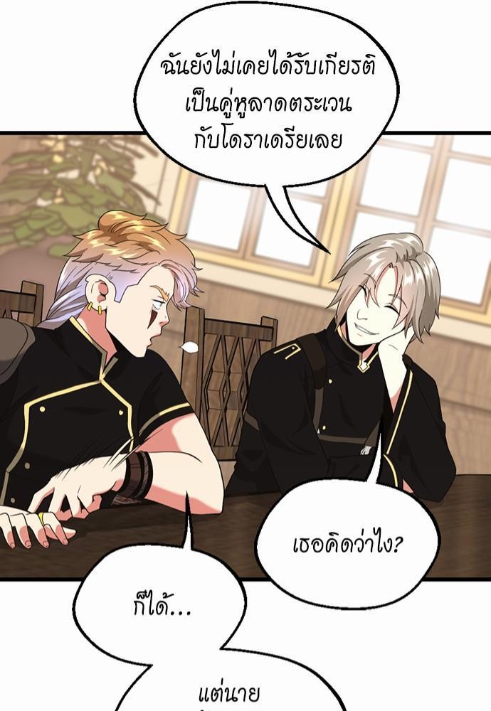 อ่านมังงะ The Beginning After the End ตอนที่ 113/40.jpg