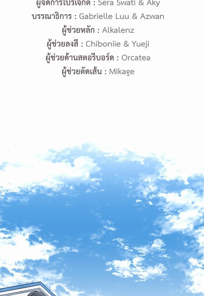 อ่านมังงะ The Beginning After the End ตอนที่ 106/40.jpg