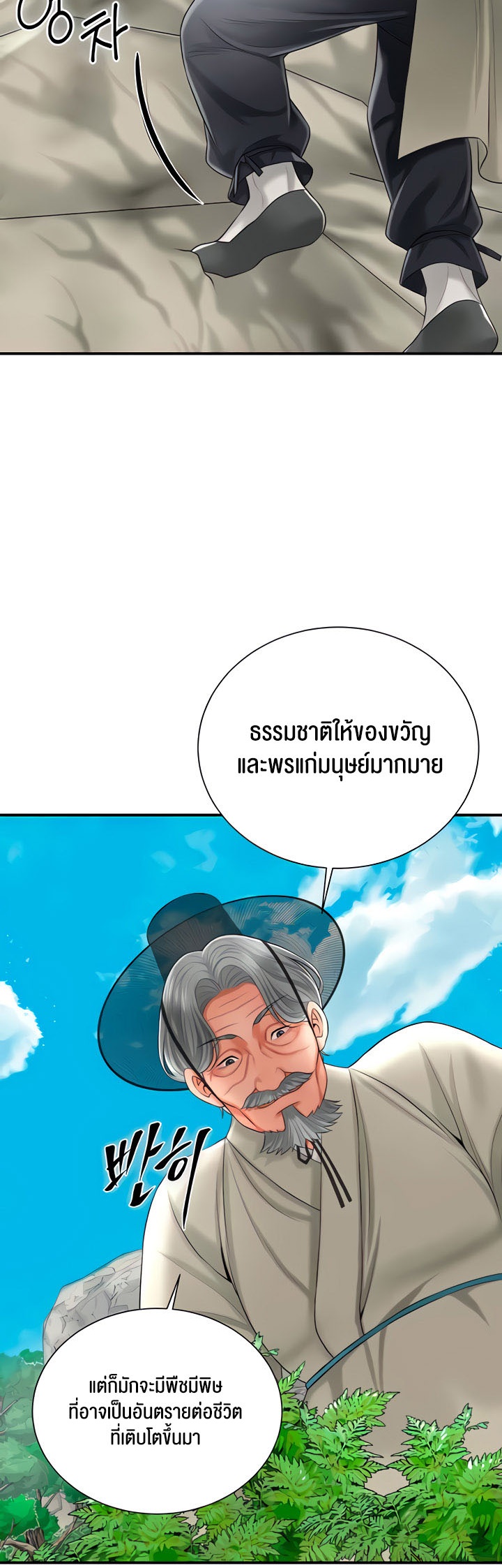 อ่านมังงะ Brothel ตอนที่ 15/40.jpg