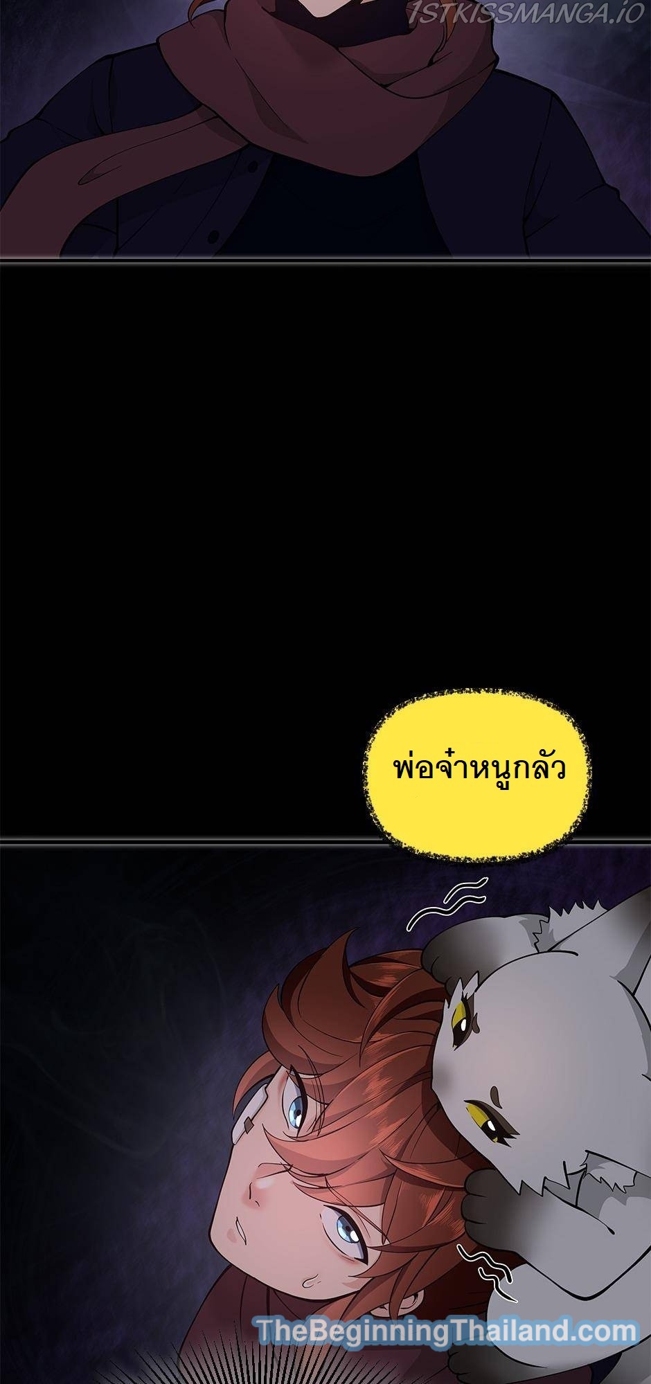 อ่านมังงะ The Beginning After the End ตอนที่ 125/40.jpg