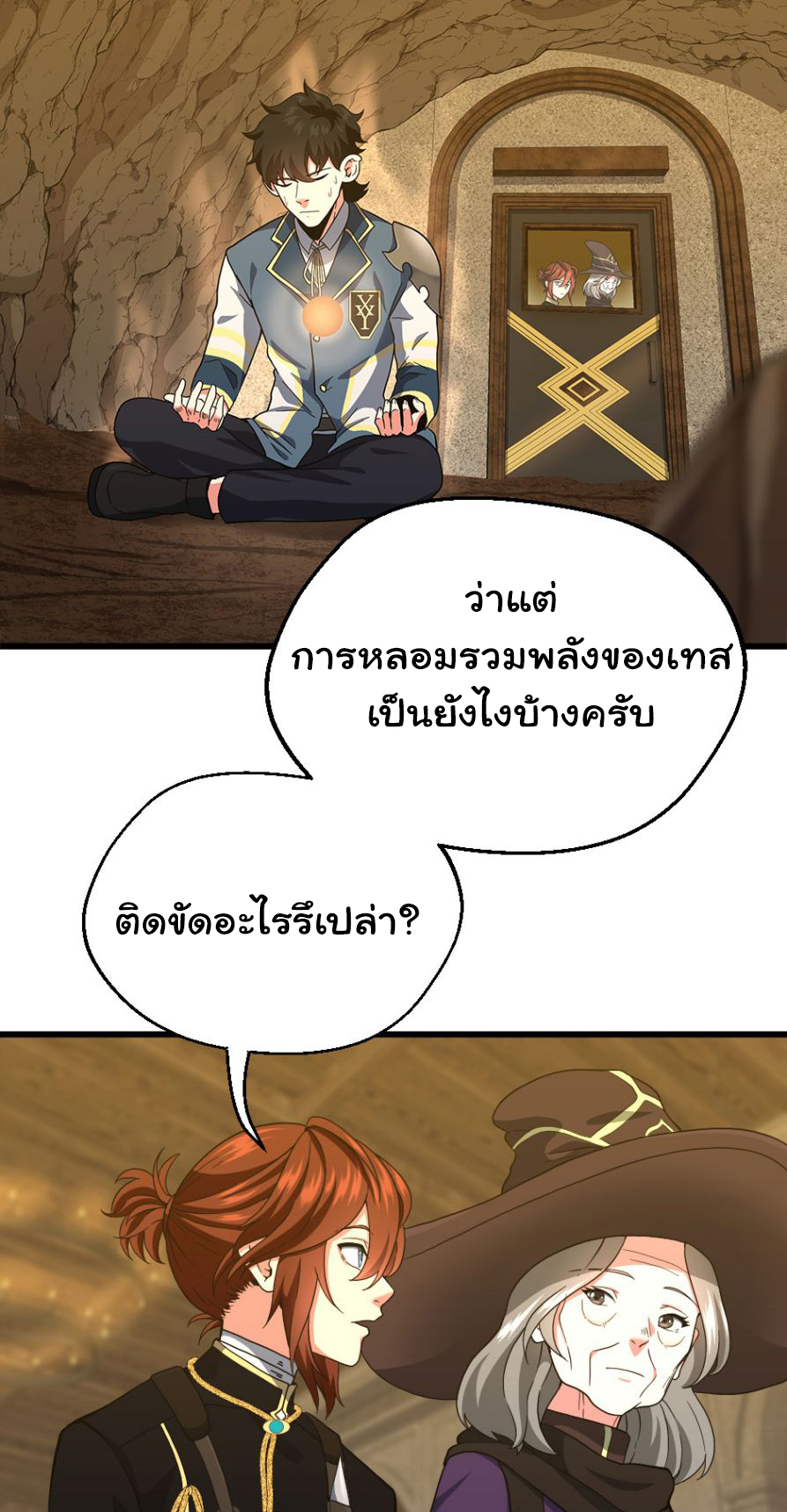 อ่านมังงะ The Beginning After the End ตอนที่ 102/40.jpg