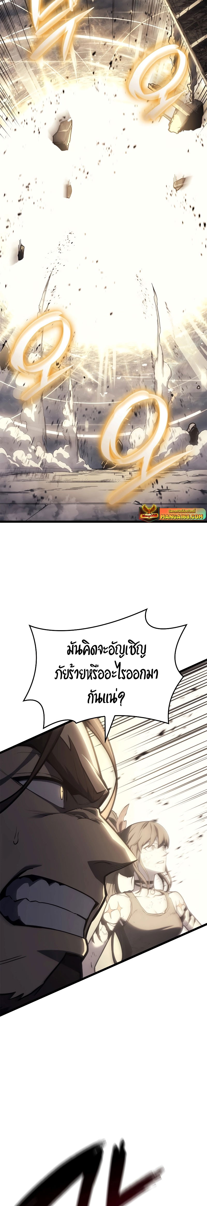 อ่านมังงะ The Return of the Disaster-Class Hero ตอนที่ 79/40.jpg