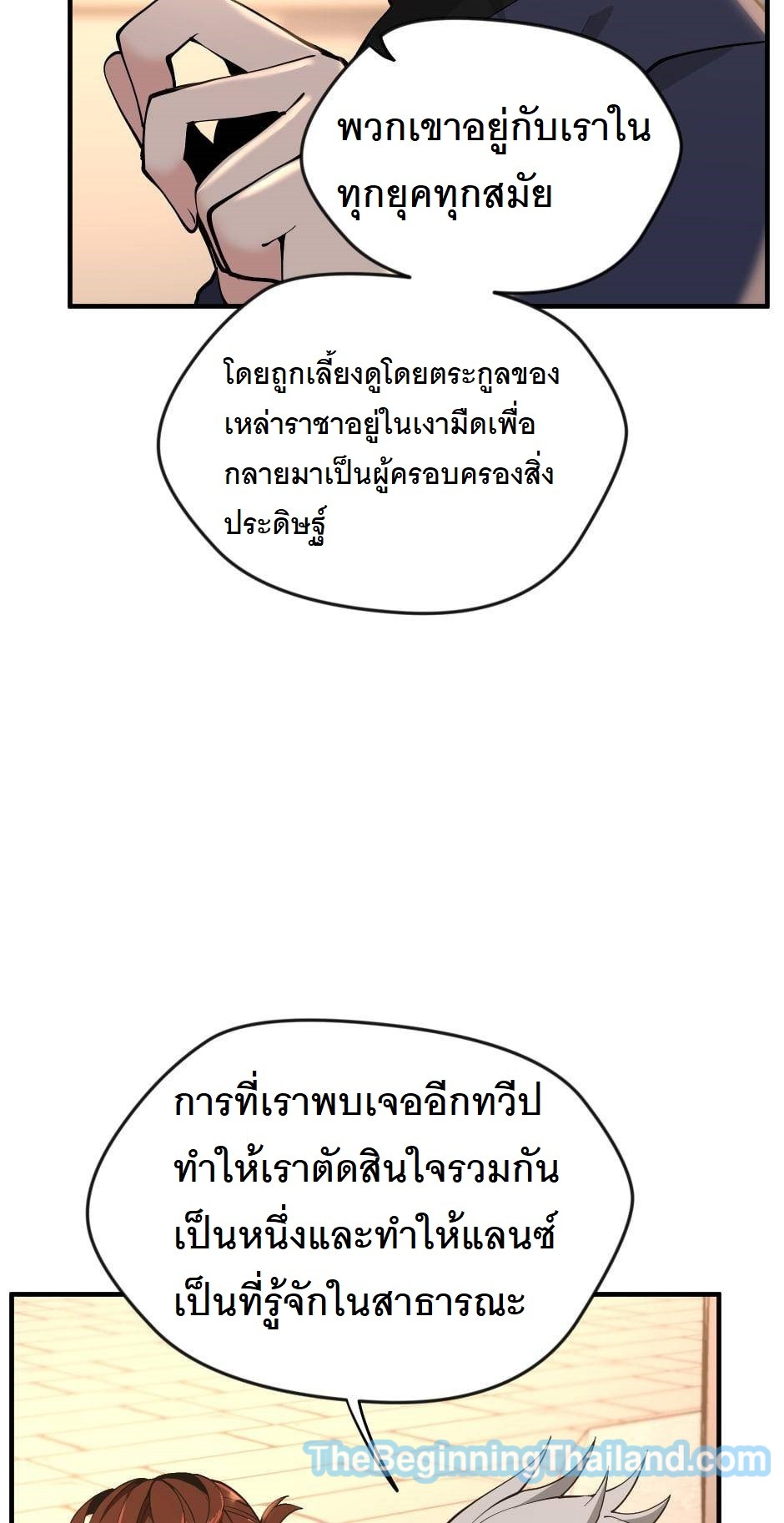 อ่านมังงะ The Beginning After the End ตอนที่ 124/40.jpg