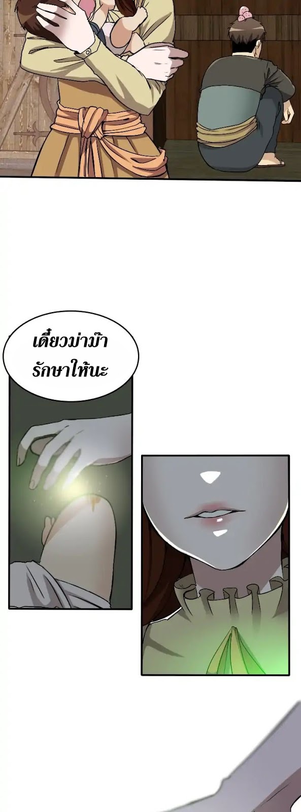 อ่านมังงะ The Beginning After the End ตอนที่ 1/40.jpg