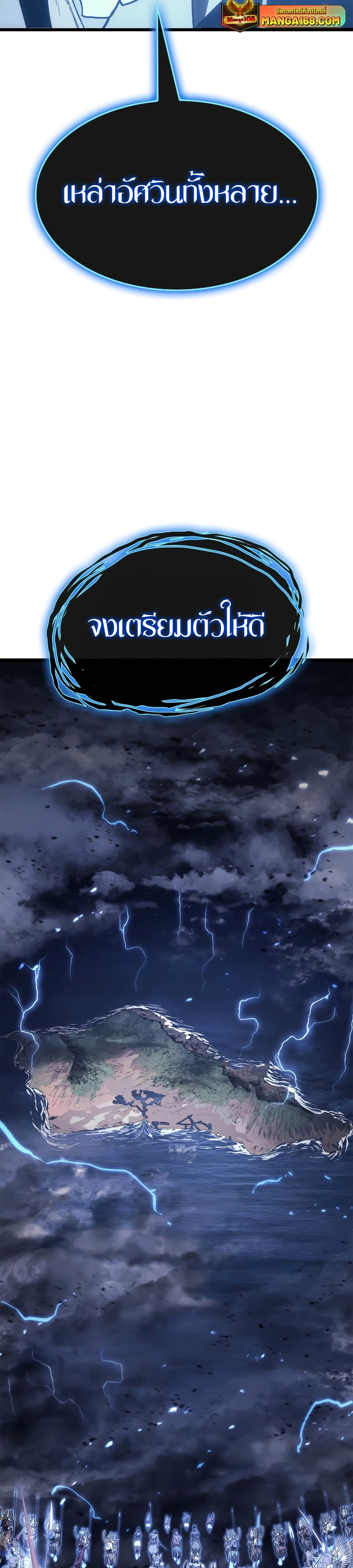 อ่านมังงะ The Return of the Disaster-Class Hero ตอนที่ 80/40.jpg