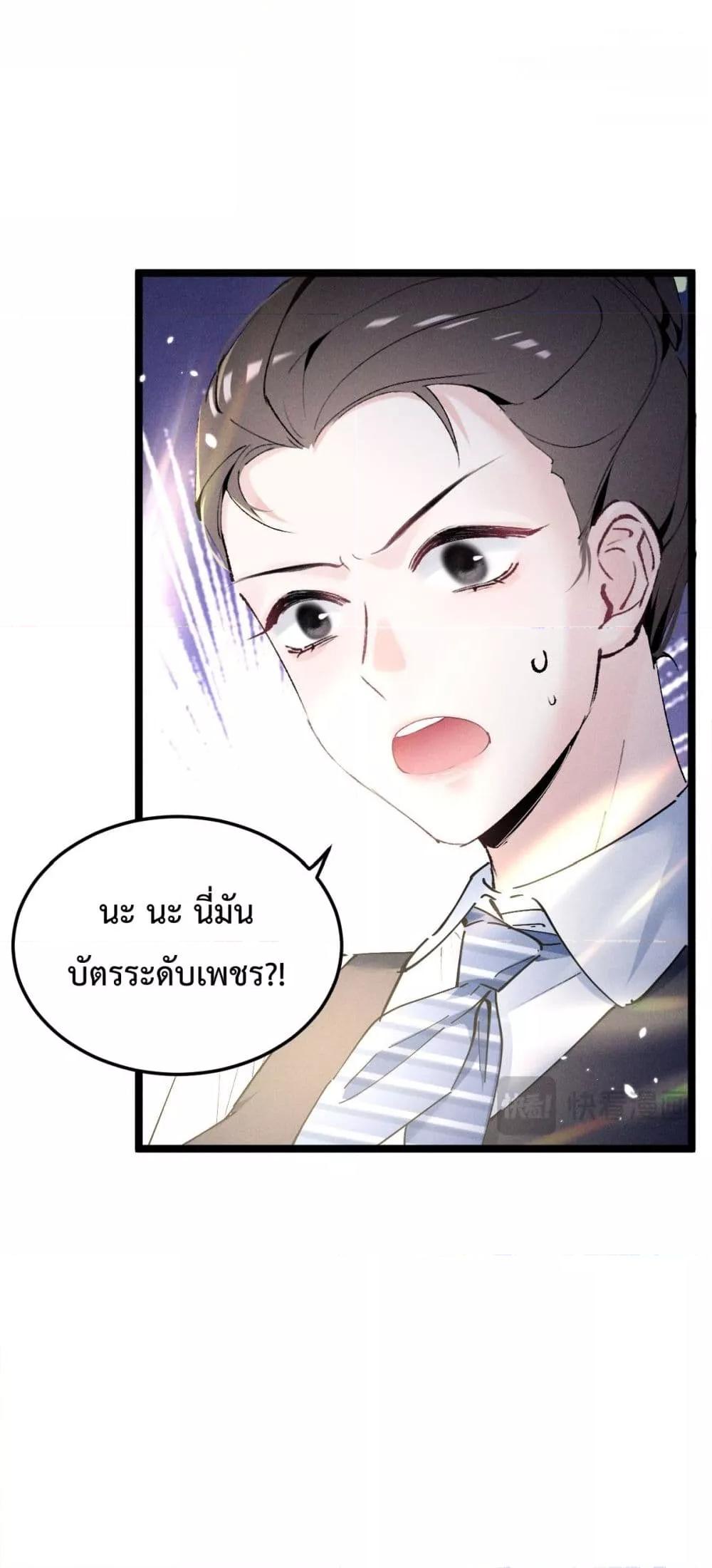 อ่านมังงะ Beneath the Lady’s Mask ตอนที่ 6/40.jpg