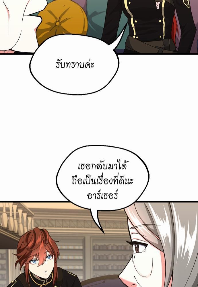 อ่านมังงะ The Beginning After the End ตอนที่ 108/40.jpg