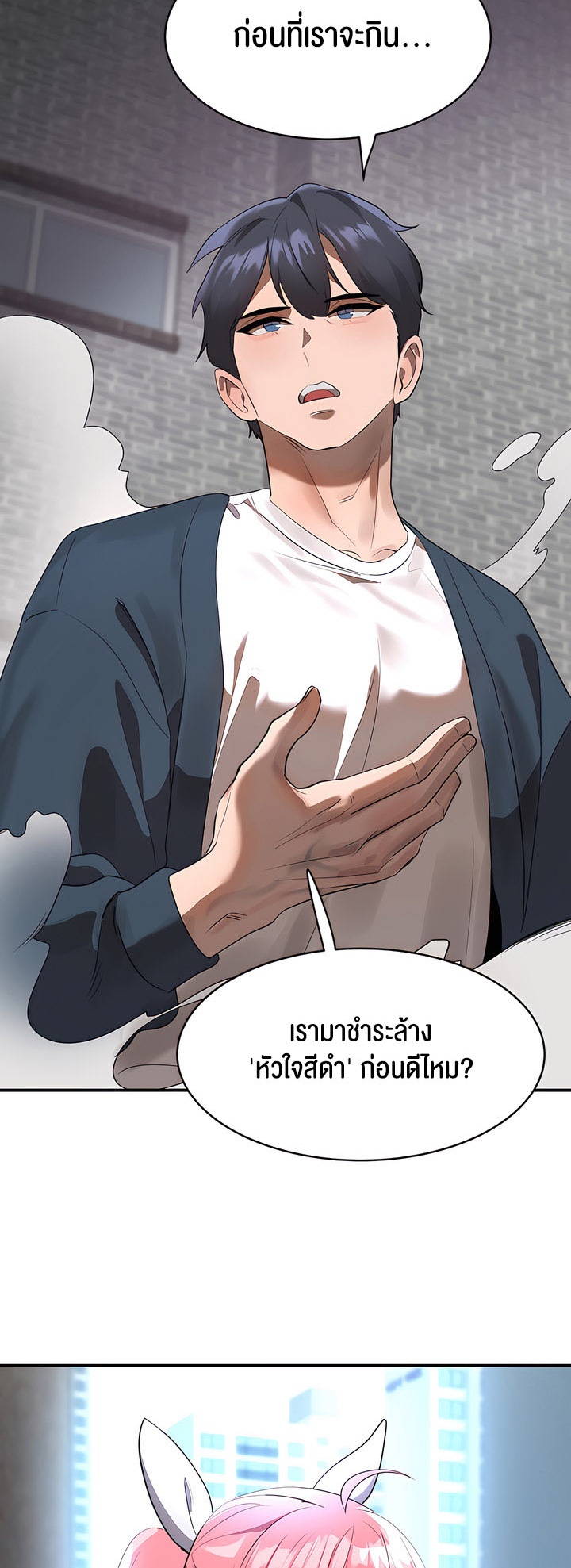 อ่านมังงะ Magic Girl Service ตอนที่ 1/40.jpg