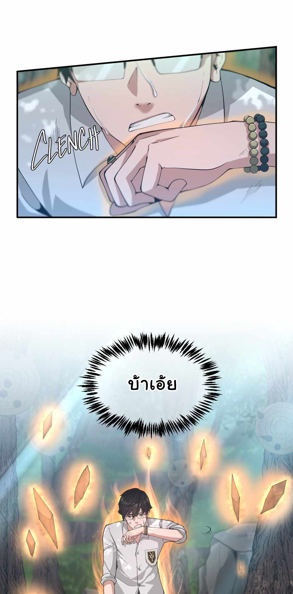 อ่านมังงะ The Beginning After the End ตอนที่ 127/40.jpg