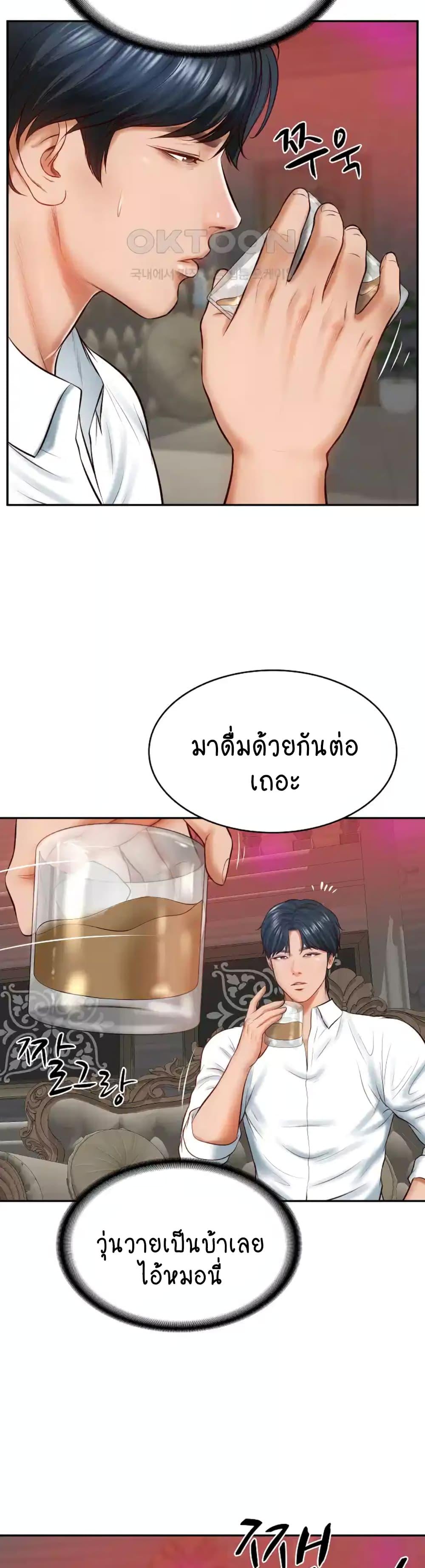 อ่านมังงะ The Billionaire’s Monster Cock Son-In-Law ตอนที่ 9/40.jpg