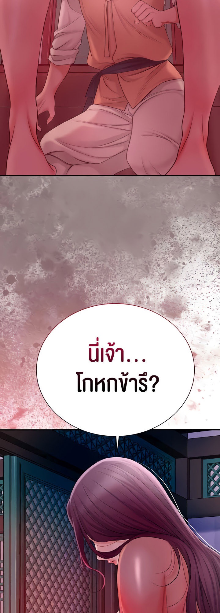 อ่านมังงะ Brothel ตอนที่ 15/4.jpg