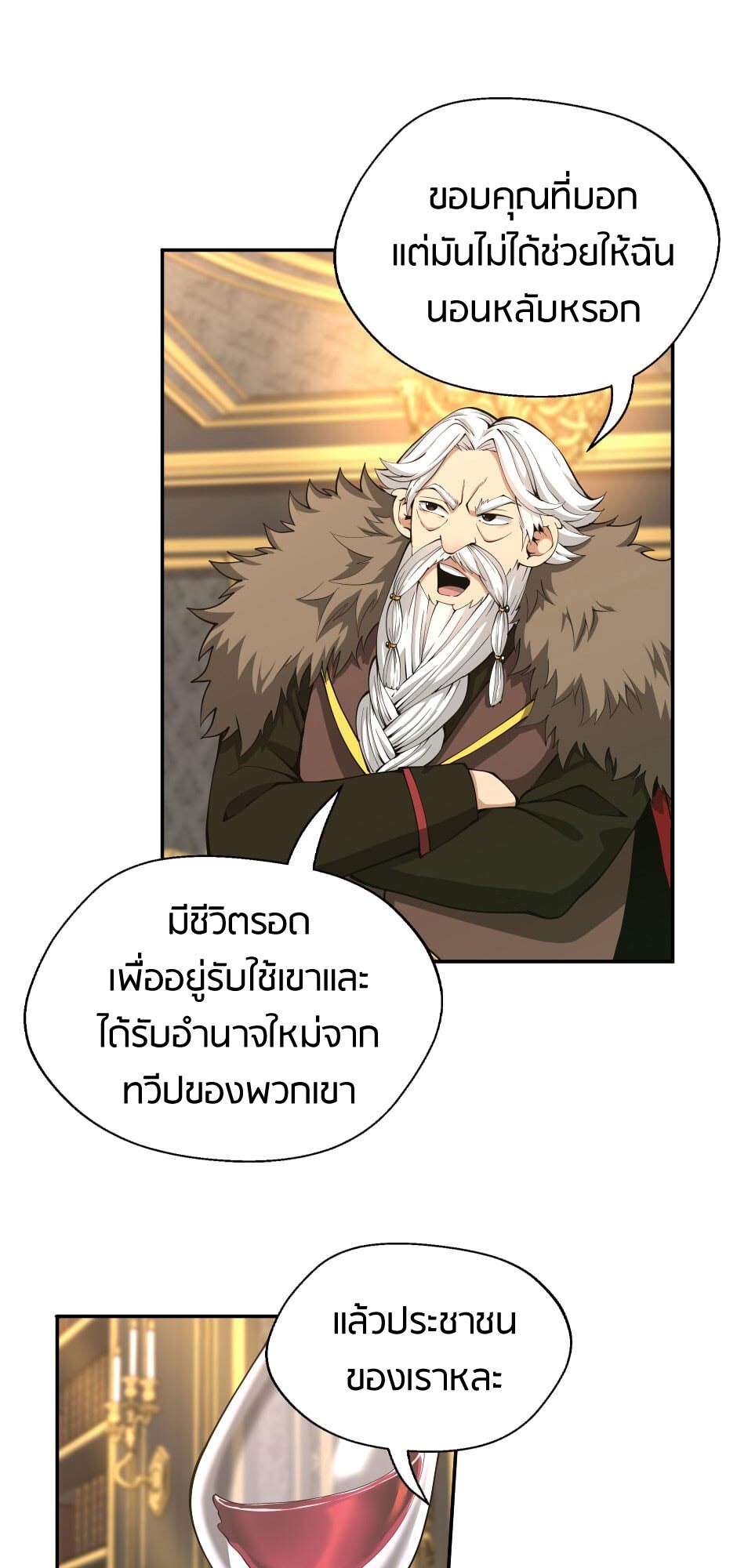 อ่านมังงะ The Beginning After the End ตอนที่ 144/40.jpg