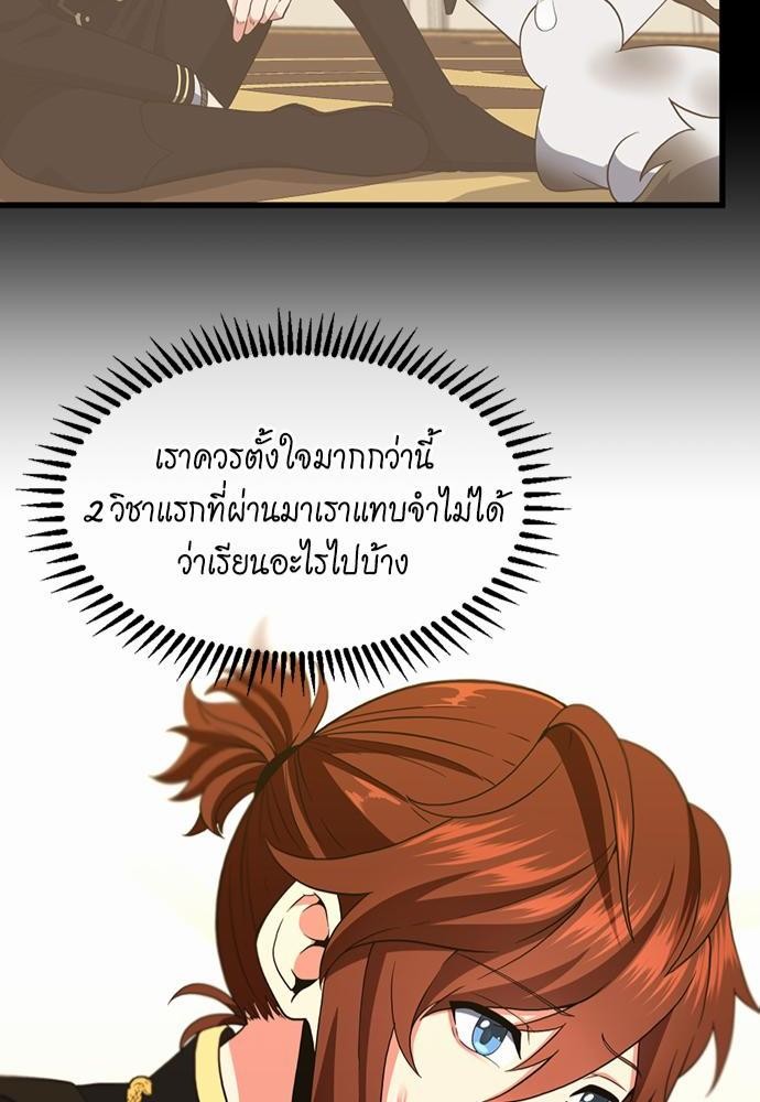 อ่านมังงะ The Beginning After the End ตอนที่ 111/41.jpg