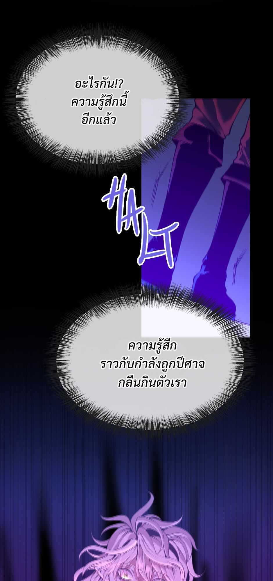 อ่านมังงะ The Beginning After the End ตอนที่ 139/41.jpg