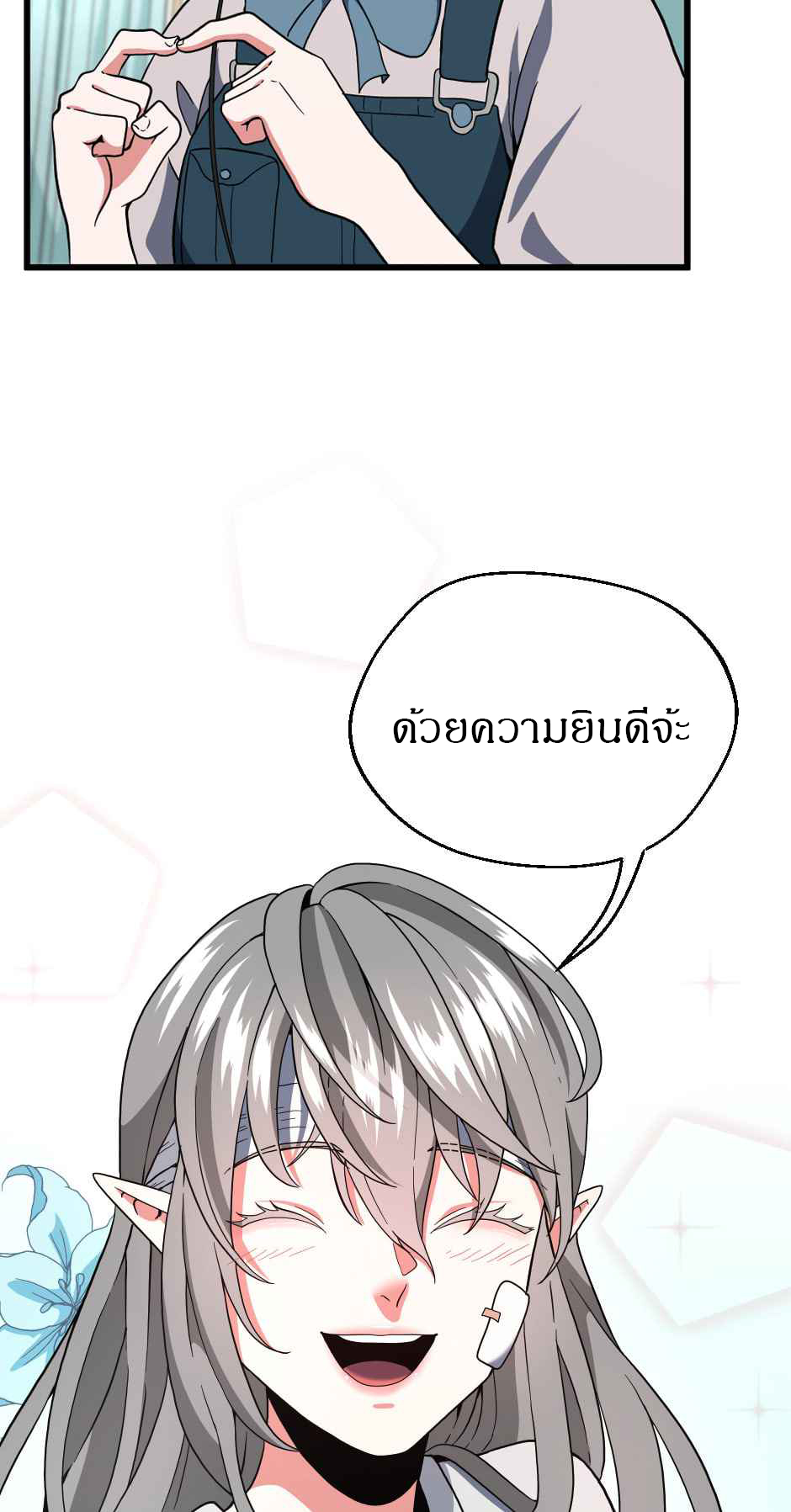 อ่านมังงะ The Beginning After the End ตอนที่ 101/41.jpg