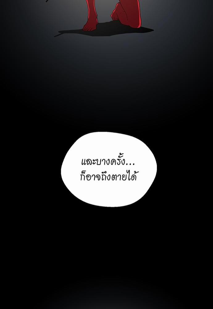 อ่านมังงะ The Beginning After the End ตอนที่ 112/41.jpg