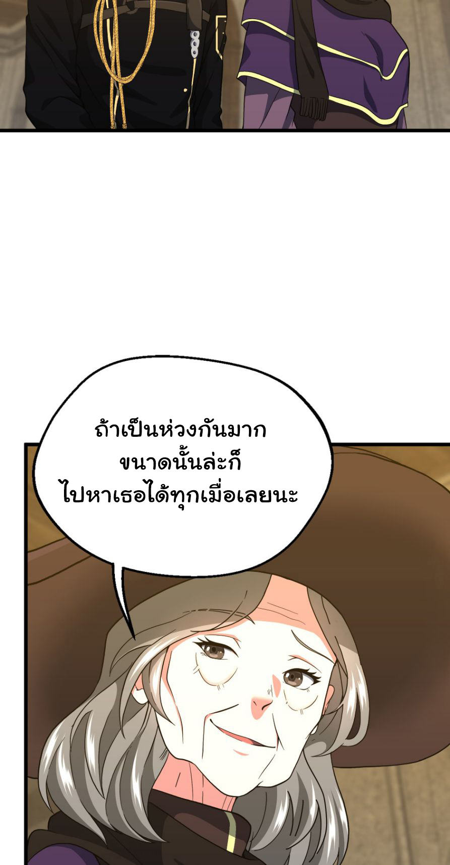 อ่านมังงะ The Beginning After the End ตอนที่ 102/41.jpg