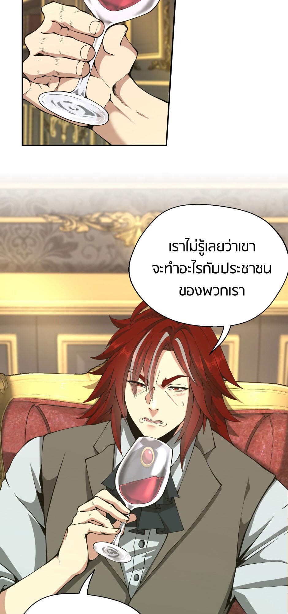 อ่านมังงะ The Beginning After the End ตอนที่ 144/41.jpg