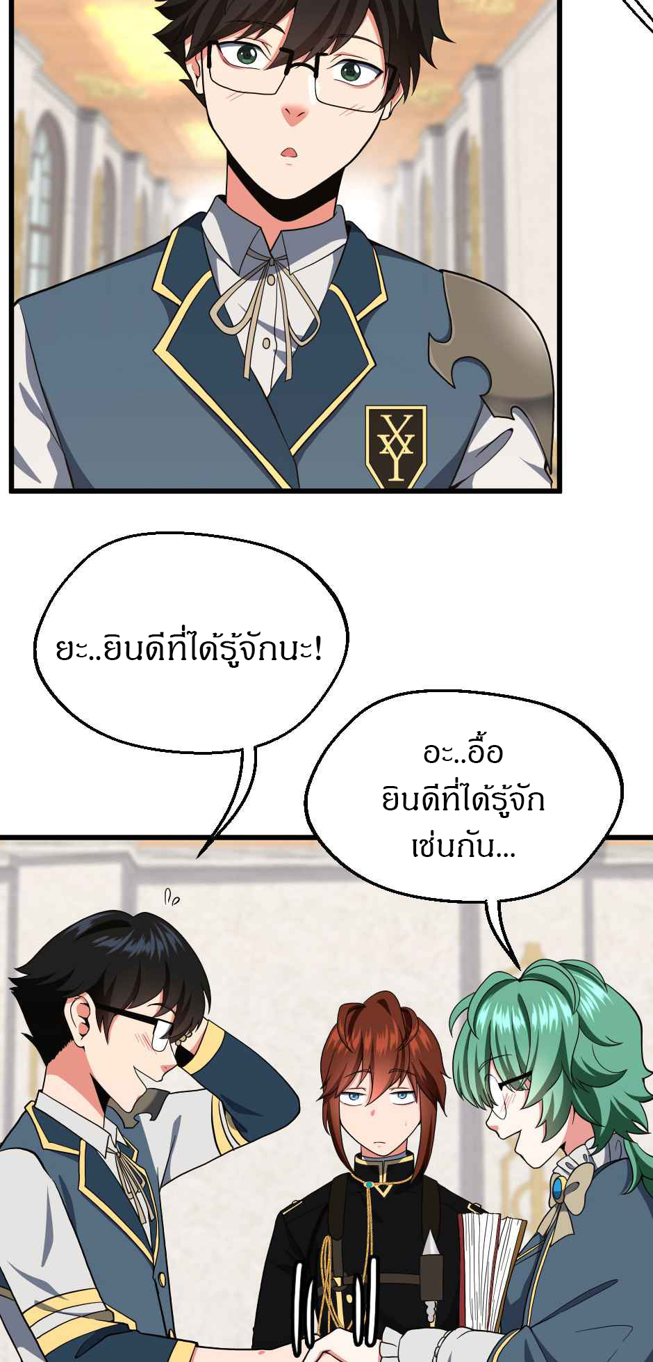 อ่านมังงะ The Beginning After the End ตอนที่ 105/41.jpg