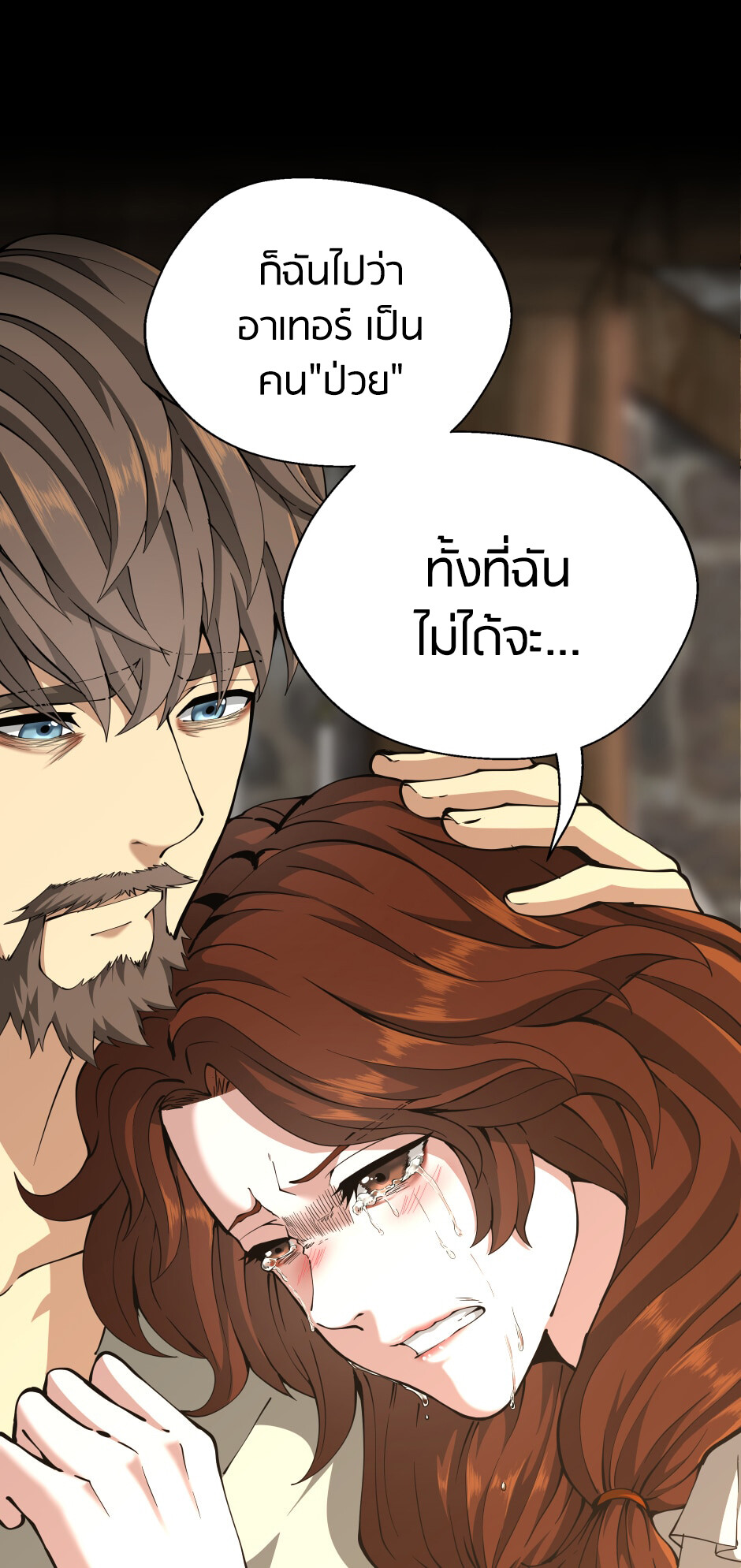 อ่านมังงะ The Beginning After the End ตอนที่ 150/41.jpg