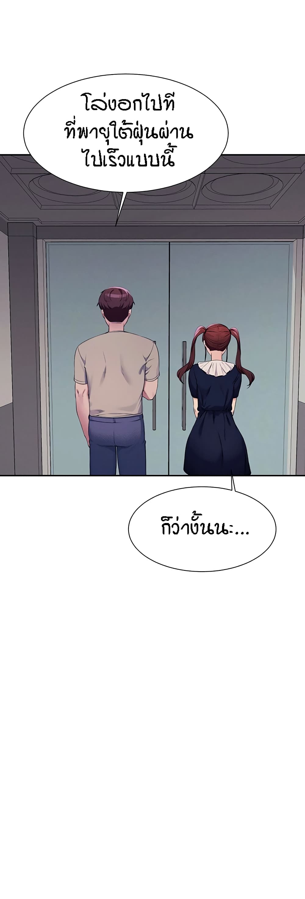 อ่านมังงะ Is There No Goddess in My College ตอนที่ 118/41.jpg