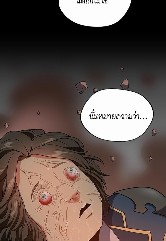 อ่านมังงะ The Beginning After the End ตอนที่ 107/41.jpg