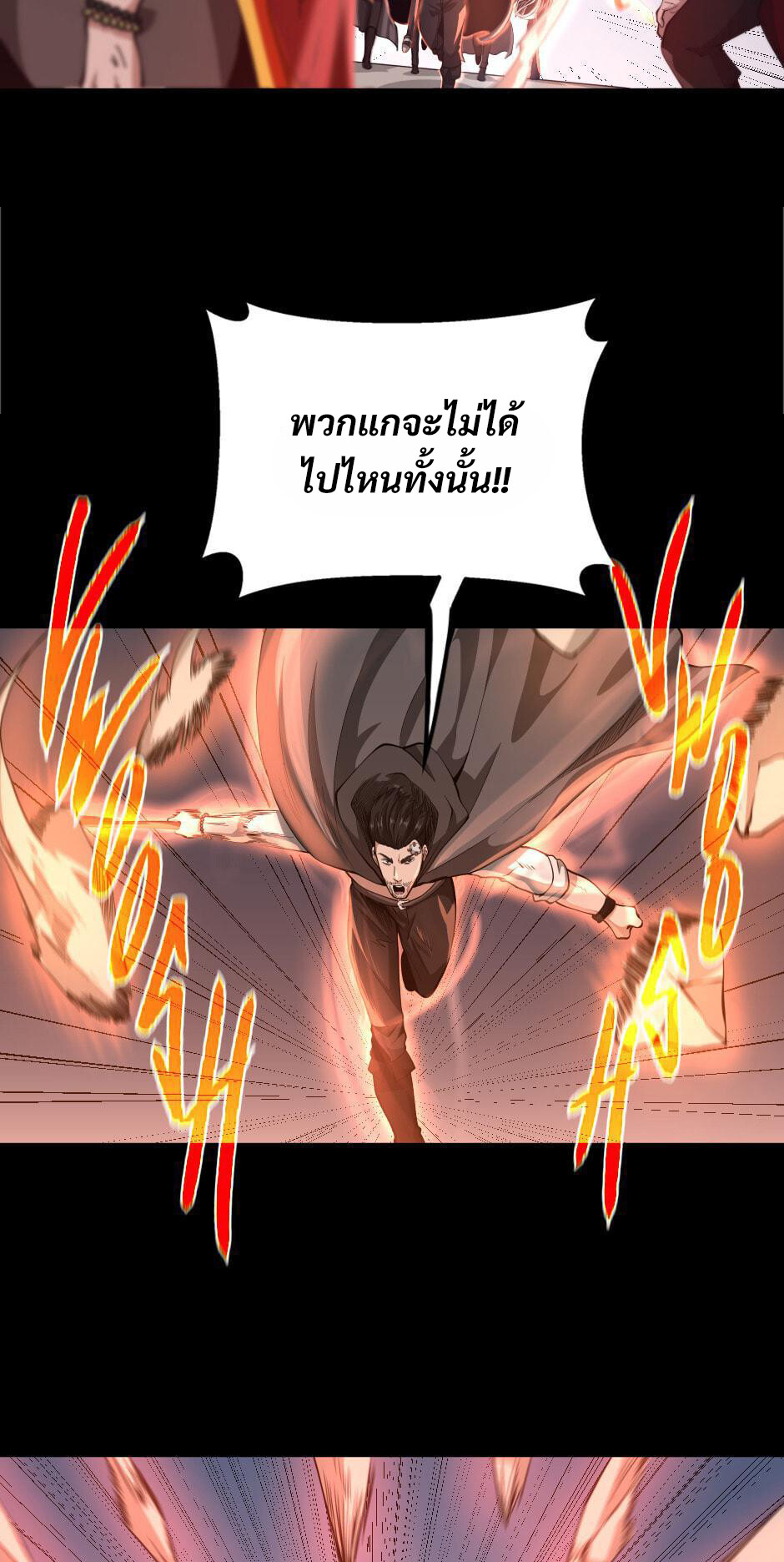 อ่านมังงะ The Beginning After the End ตอนที่ 138/41.jpg