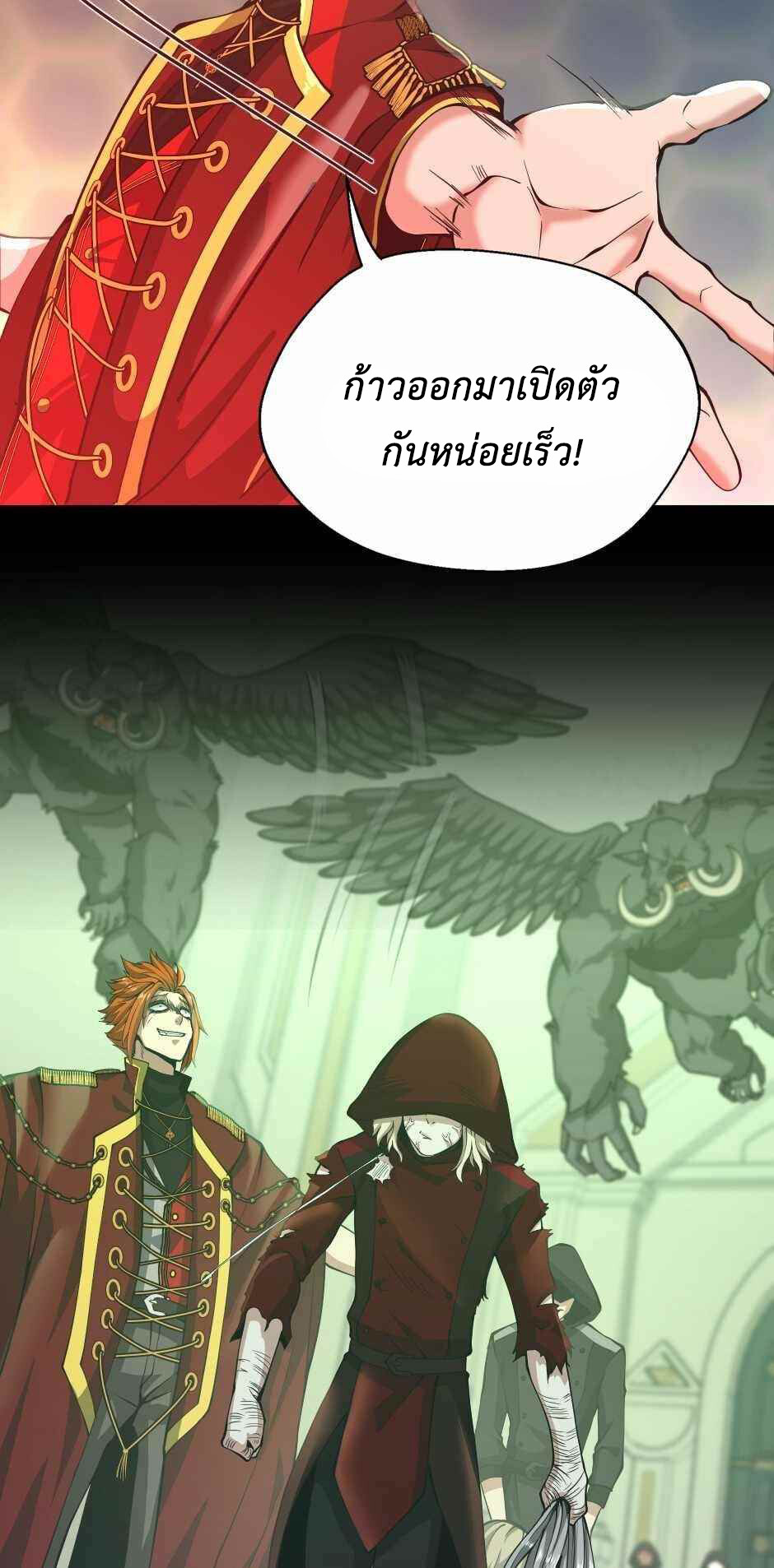 อ่านมังงะ The Beginning After the End ตอนที่ 137/41.jpg