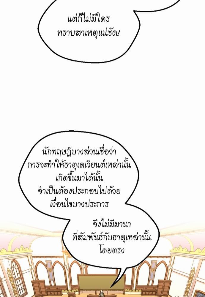 อ่านมังงะ The Beginning After the End ตอนที่ 110/41.jpg