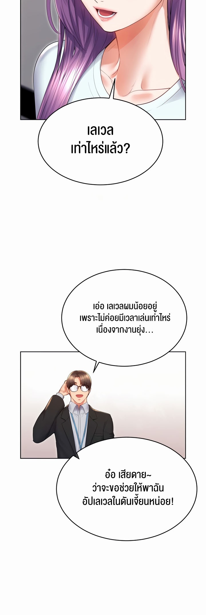 อ่านมังงะ Park Moojik Hit the Jackpot ตอนที่ 24/41.jpg